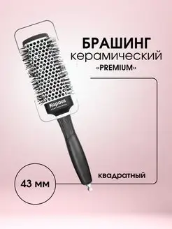 Брашинг Premium 43 мм 2270