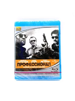 Профессионал (BluRay)