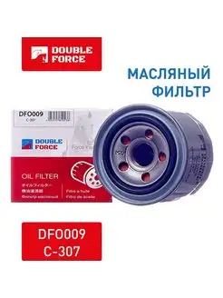 Фильтр масляный DFO009-C-307 Хёндай,Киа,Хонда,Мазда