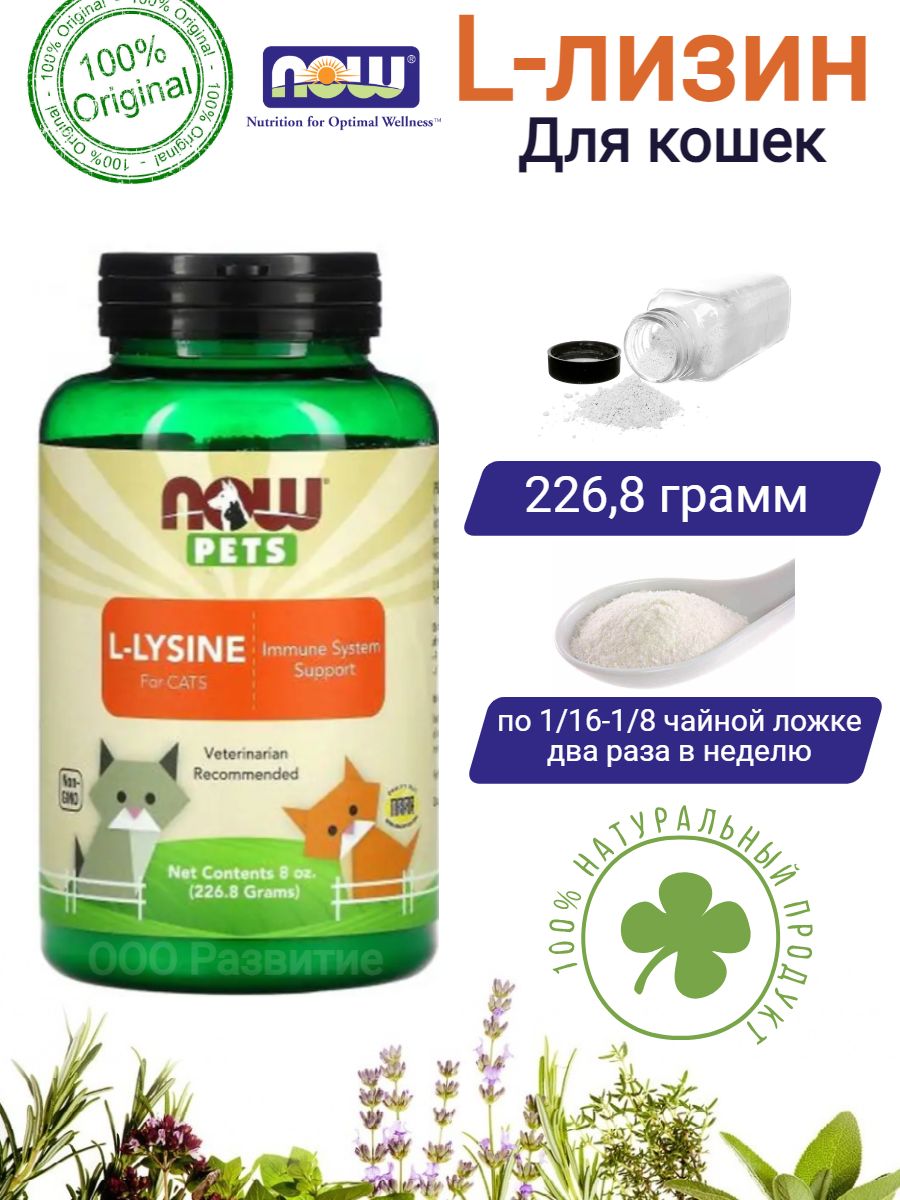 Нау для кошек. Now Spirulina 1000 мг 500 табл (Now) таблетки.