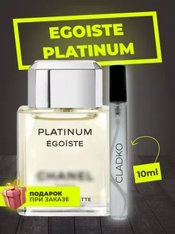 Распив духов по мотивам Chanel Egoiste Platinum