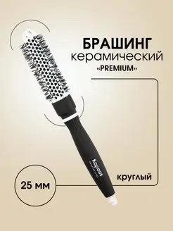 Брашинг керамический КРУГЛЫЙ "PREMIUM", d 25 мм 2272