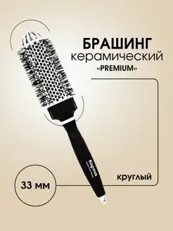 Брашинг керамический КРУГЛЫЙ "PREMIUM", d 33 мм 2273