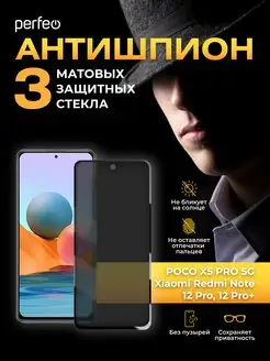 Стекло Антишпион Xiaomi Redmi Note 12 pro poco x5 pro