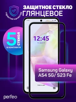 Защитное стекло на Samsung Galaxy A54 S23 Fe