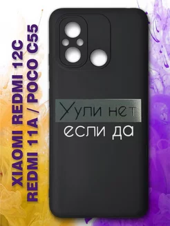 Чехол на Xiaomi Redmi 12c Poco C55 для Редми 12с Поко с55