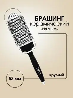 Брашинг керамический круглый "Premium", d 53 мм 2275