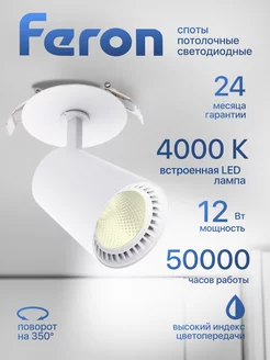 Светильник светодиодный с LED лампой