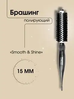 Брашинг полирующий Smooth & Shine d 15мм 2393