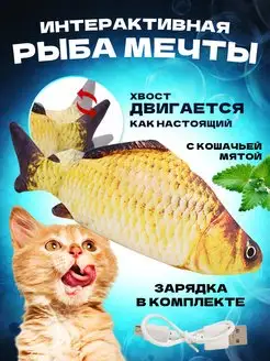 Игрушка для кошек Рыбка с мятой