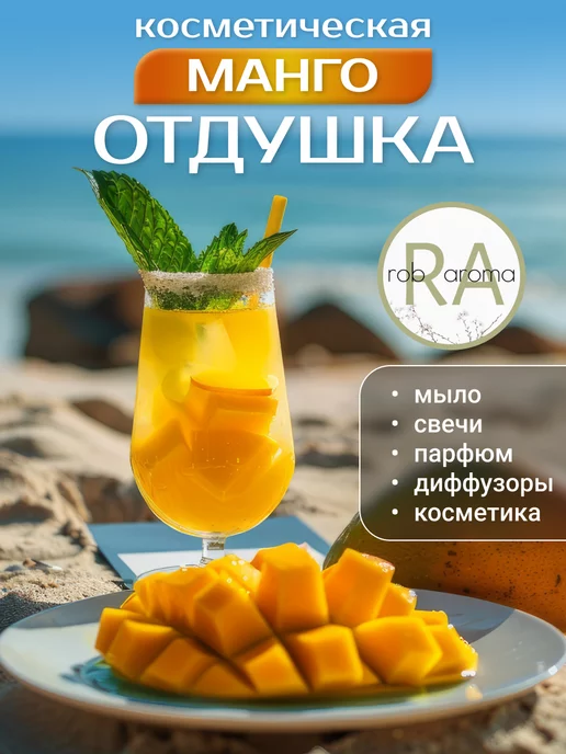 Отдушка для свечей, мыла, косметики - Капучино Aromdom 87663014 купить в  интернет-магазине Wildberries