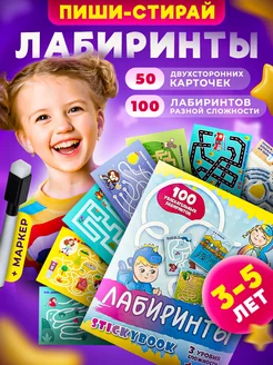 Карточная игра для детей лабиринт, интересная развивающая