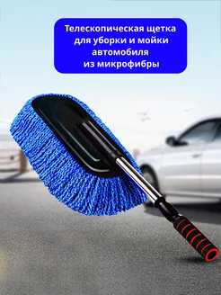 Щетка для ухода за машиной