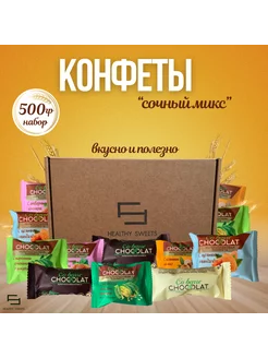 Конфеты шоклодные мультизлаковые сочный микс ассорти 500гр