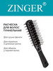 Расческа для укладки волос бренд Zinger продавец Продавец № 871364