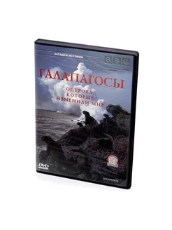 BBC Галапагосы (DVD)