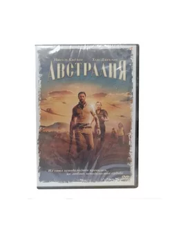 Австралия (DVD)