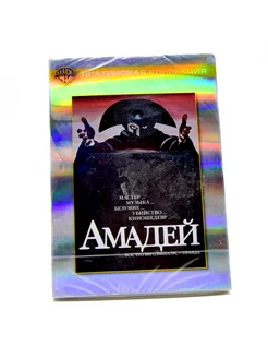 Амадей (DVD)