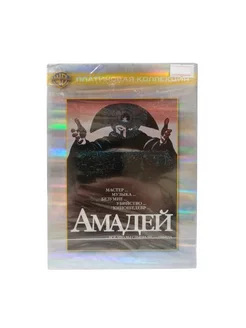 Амадей. Платиновая коллекция (DVD)