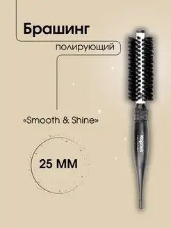 Брашинг полирующий "Smooth & Shine" 25 мм 2394