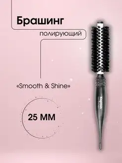 Брашинг полирующий Smooth & Shine 25мм 2394