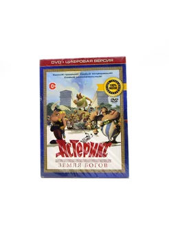 Астерикс. Земля богов (Мультфильм DVD)