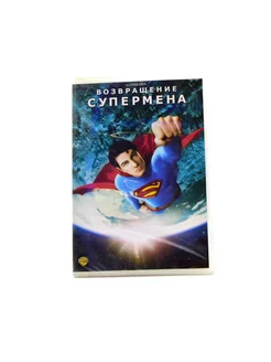 Возвращение Супермена (DVD)