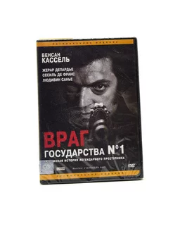 Враг государства №1 (DVD)