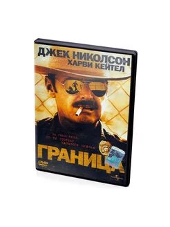 Граница (DVD)