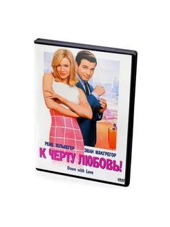 Двадцатый век Фокс К черту любовь! (DVD)