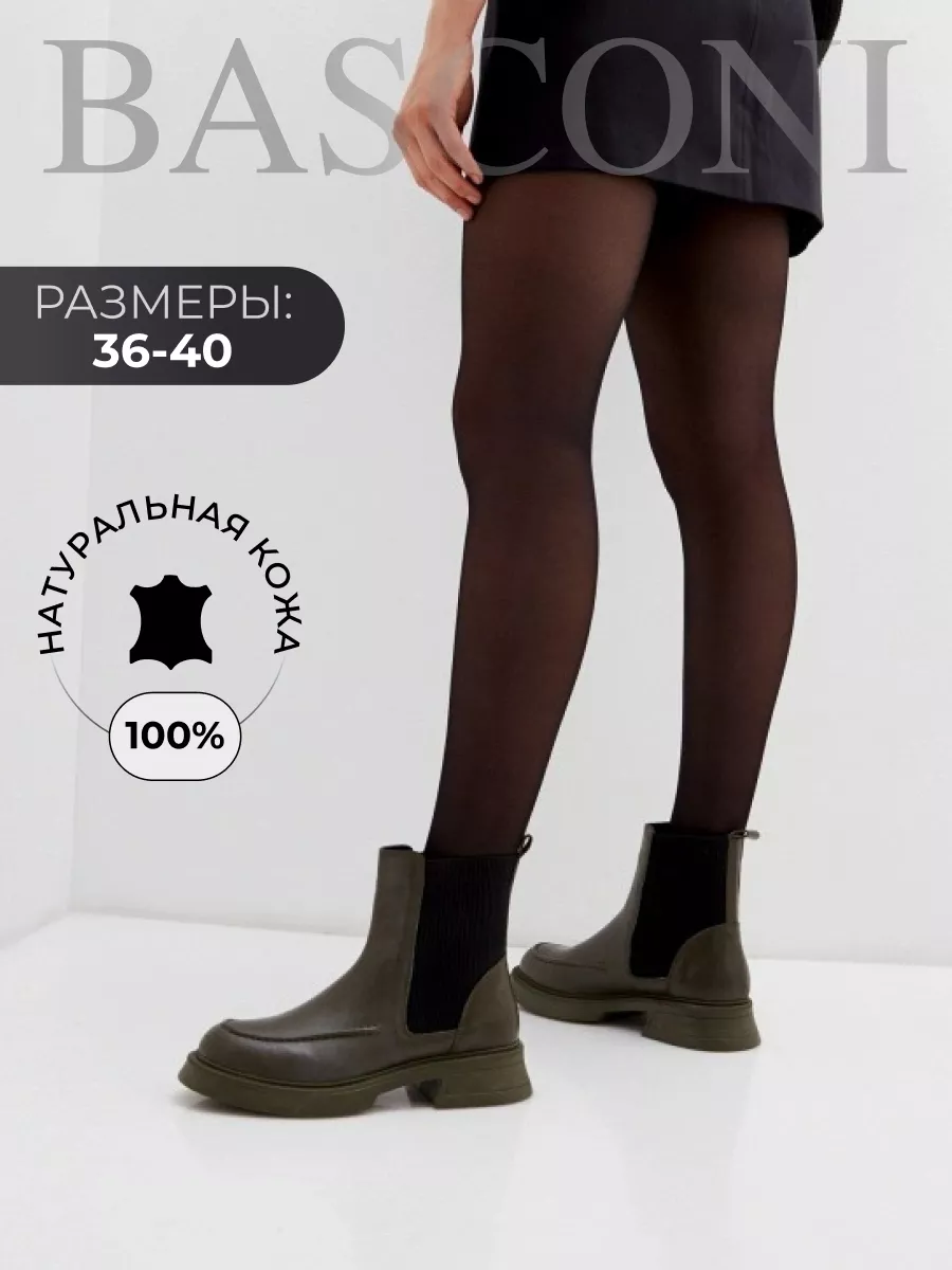 Ботинки женские хаки натуральная кожа BASCONI 170226186 купить за 8 913 ₽ винтернет-магазине Wildberries