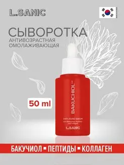 Антивозрастная омолаживающая сыворотка для лица Корея, 50мл