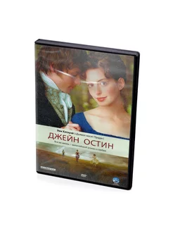 Джейн Остин (DVD)