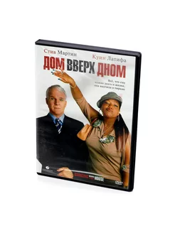 Дом вверх дном (DVD)