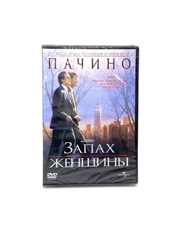 Запах женщины (DVD)