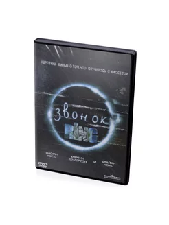 Звонок. Коллекционное издание (DVD)