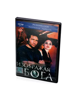 Изображая бога (DVD)