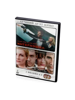 Интернэшнл Близость (DVD)