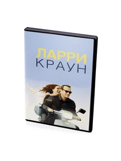 Ларри Краун (DVD)