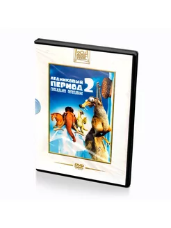 Ледниковый период 2 Глобальное потепление (DVD)