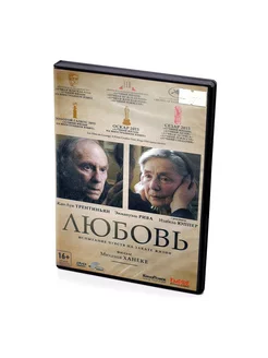 Любовь (DVD)