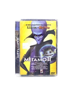 Мегамозг (мультфильм DVD)