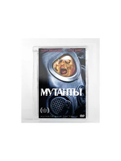 Мутанты ( Super Jewel)