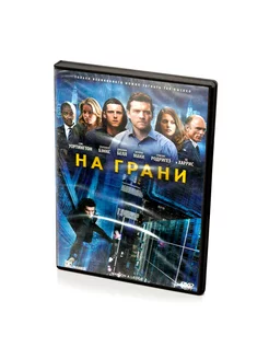 На грани (DVD)