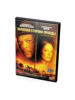 Обратная сторона правды (DVD)