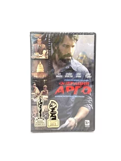 Операция Арго (DVD)