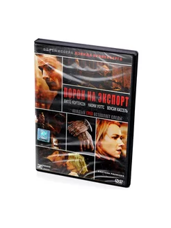 Порок на экспорт (DVD)