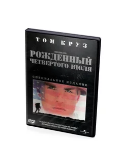 Рожденный четвертого июля (DVD)