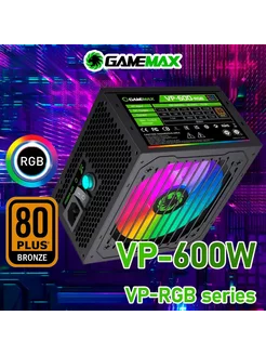 Блок питания VP-600-RGB 80+, Ultra quiet ATX 600W