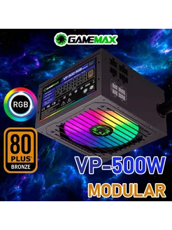 Блок питания VP-500-RGB-MODULAR 80+, ATX 500W